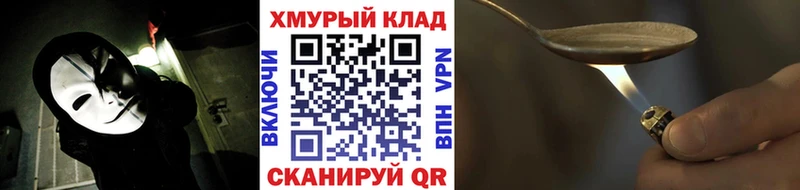 Купить где  Вязьма  Героин хмурый 